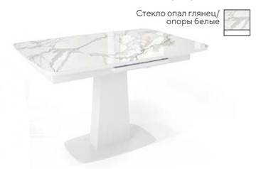 Раздвижной стол SFA 120, стекло опал глянец/ножки белые в Якутске
