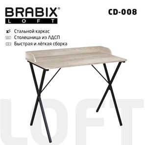 Стол BRABIX "LOFT CD-008", 900х500х780 мм, цвет дуб антик, 641864 в Якутске