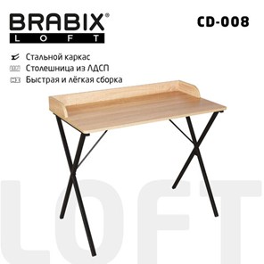 Стол BRABIX "LOFT CD-008", 900х500х780 мм, цвет дуб натуральный, 641865 в Якутске