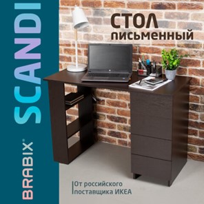 Стол BRABIX "Scandi CD-016", 1100х500х750мм, 4 ящика, венге, 641893, ЦБ013707-3 в Якутске