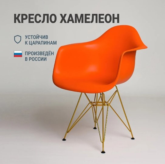 Кухонный стул DSL 330 Gold (Оранжевый) в Якутске - изображение 2