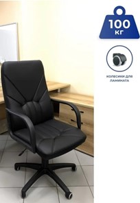 Офисное кресло MANAGER (PL64) экокожа ECO-30, черная в Якутске - предосмотр 5