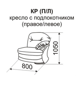 Кресло с подлокотником КР П в Якутске
