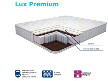 Матрас Modern Lux Premium Нез. пр. TFK в Якутске