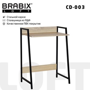 Стол на металлокаркасе BRABIX "LOFT CD-003", 640х420х840 мм, цвет дуб натуральный, 641217 в Якутске