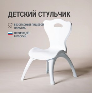 Детский стул DSL K Y3 (белый) в Якутске - предосмотр 2