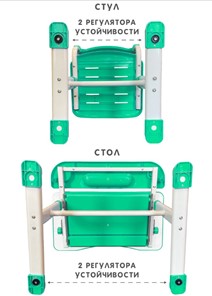 Растущая парта и растущий стул SET HOLTO-17А, зеленый в Якутске - предосмотр 12