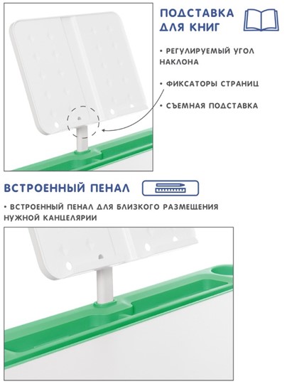 Растущая парта и растущий стул SET HOLTO-17А, зеленый в Якутске - изображение 6